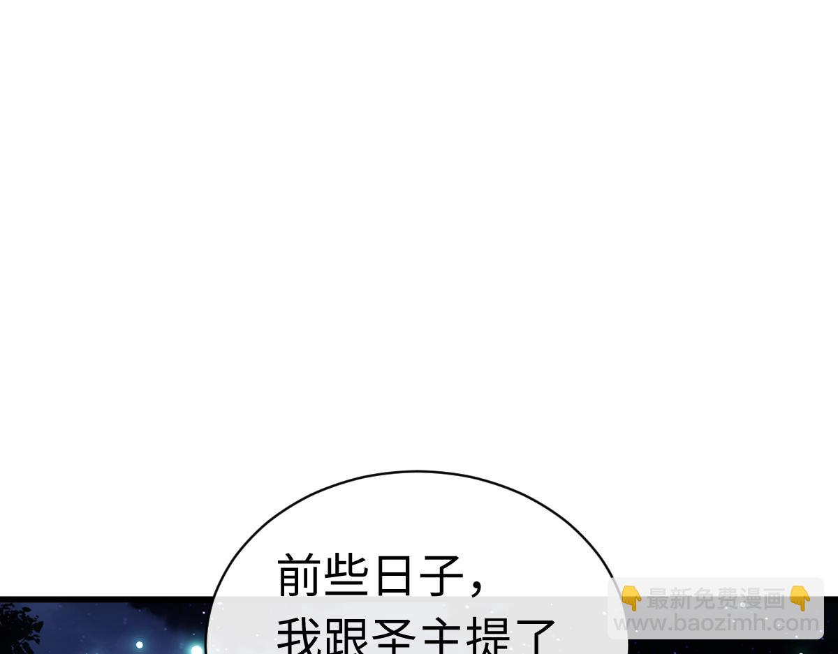 第31话 花姐姐，你的初吻呢？(1/4)-第31话