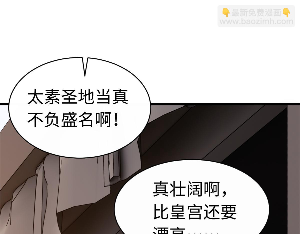 第31话 花姐姐，你的初吻呢？(1/4)-第31话