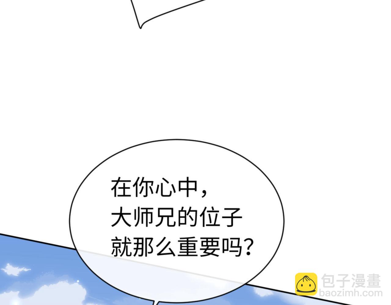 第35话 和师尊解锁了新的知识！(1/5)-第35话