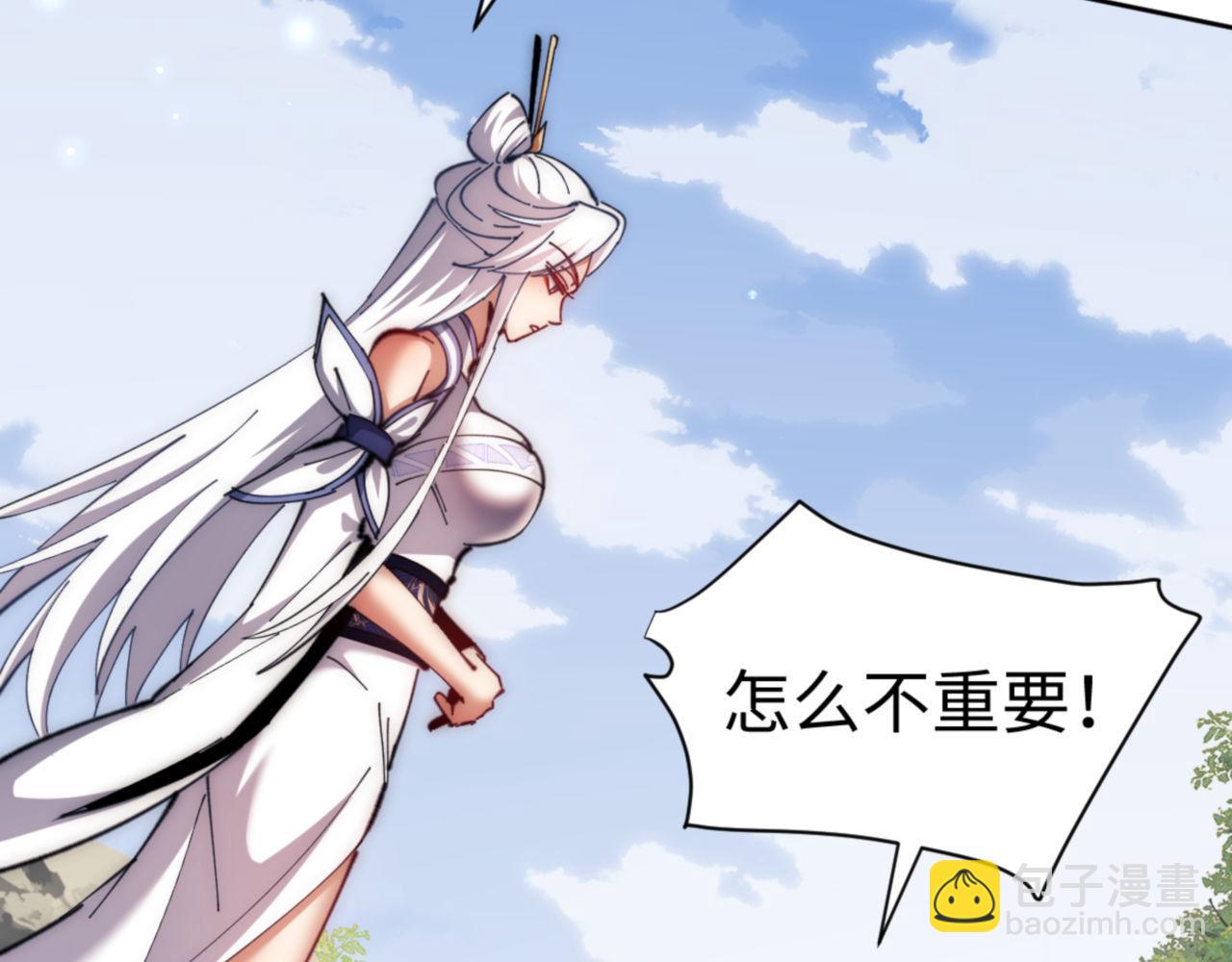 第35话 和师尊解锁了新的知识！(1/5)-第35话