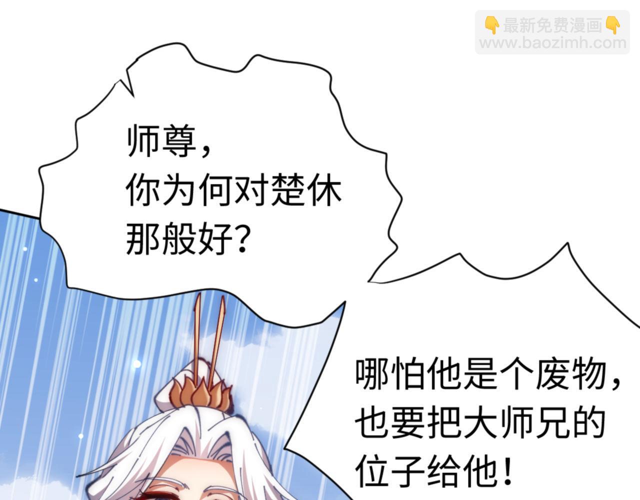 第35话 和师尊解锁了新的知识！(1/5)-第35话