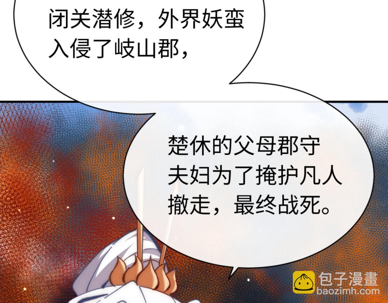 第35话 和师尊解锁了新的知识！(1/5)-第35话