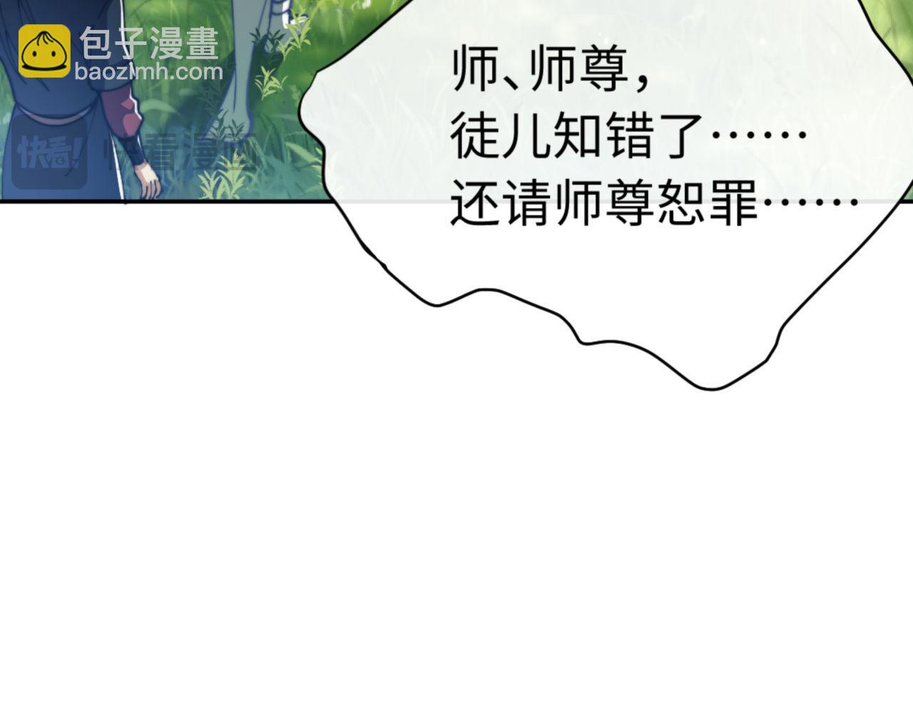 第35话 和师尊解锁了新的知识！(1/5)-第35话