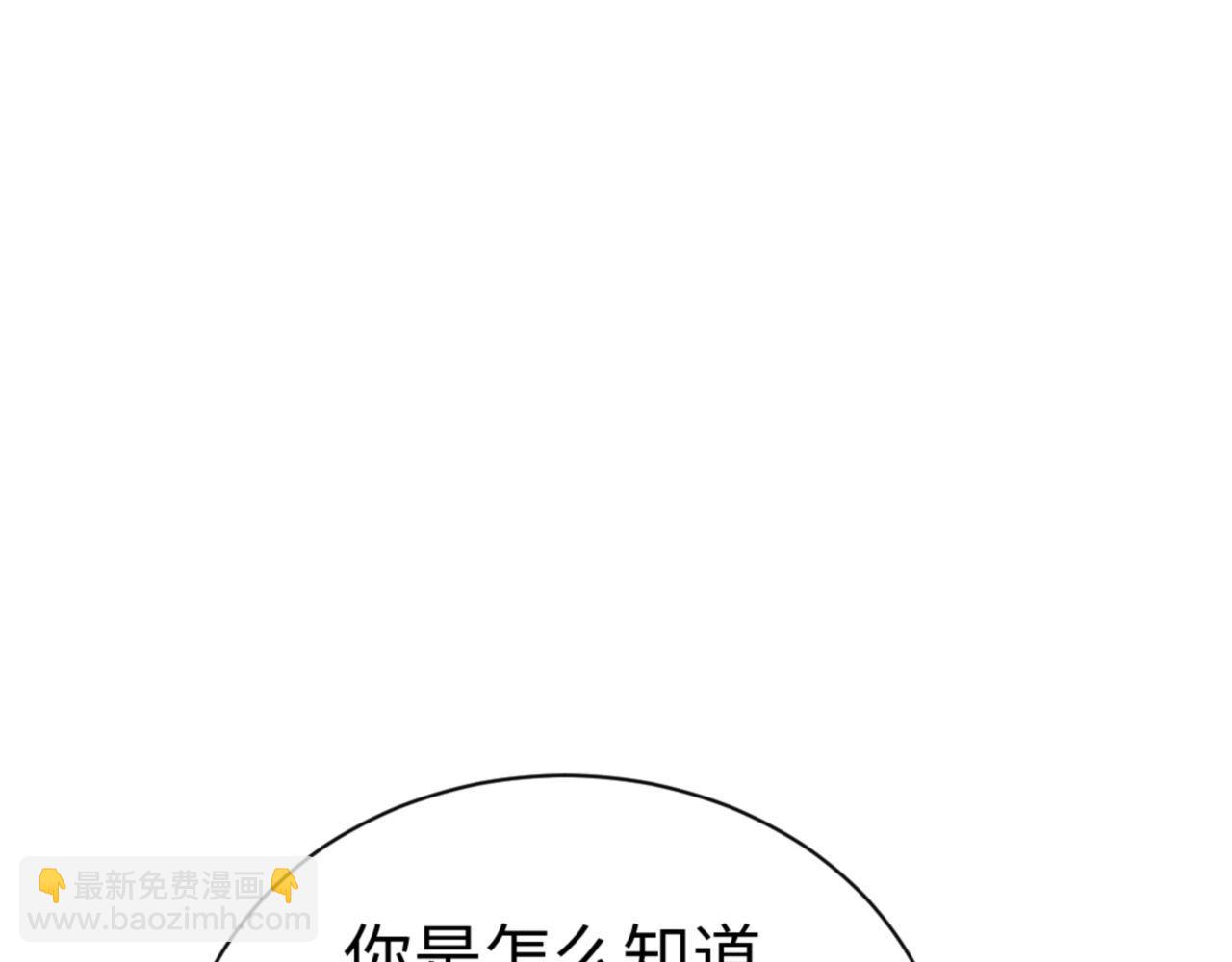 第37话 你给本座喝了什么？！(1/4)-第37话