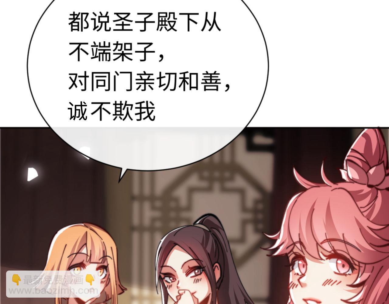 第37话 你给本座喝了什么？！(1/4)-第37话