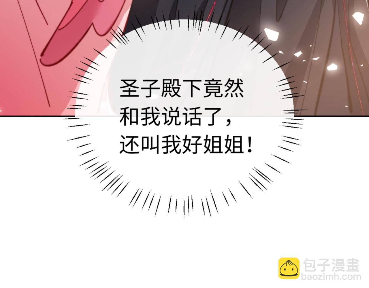 第37话 你给本座喝了什么？！(1/4)-第37话