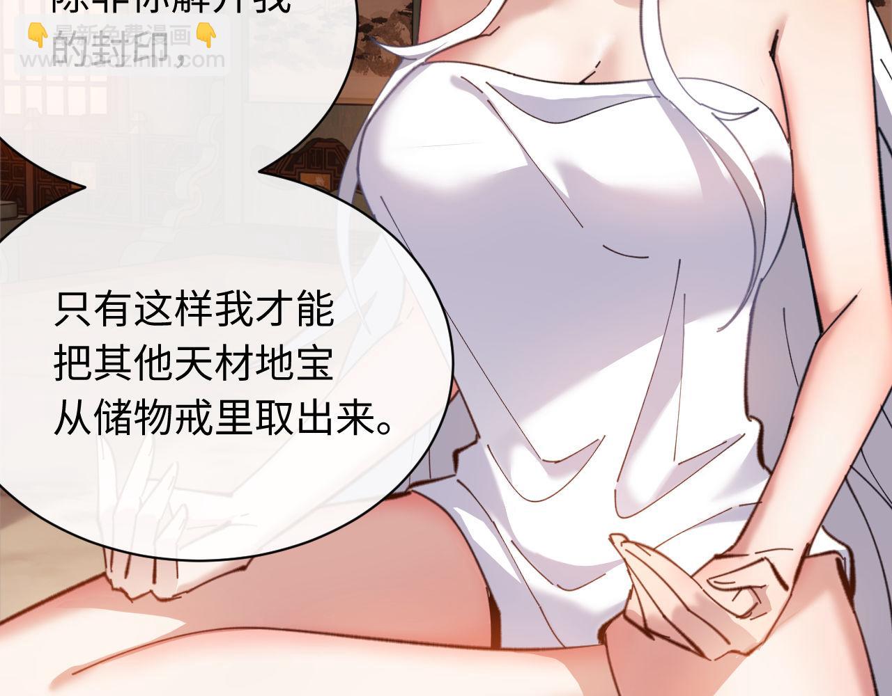 第5话 师姐和师妹都到齐了，开始我的表演！(1/4)-第5话