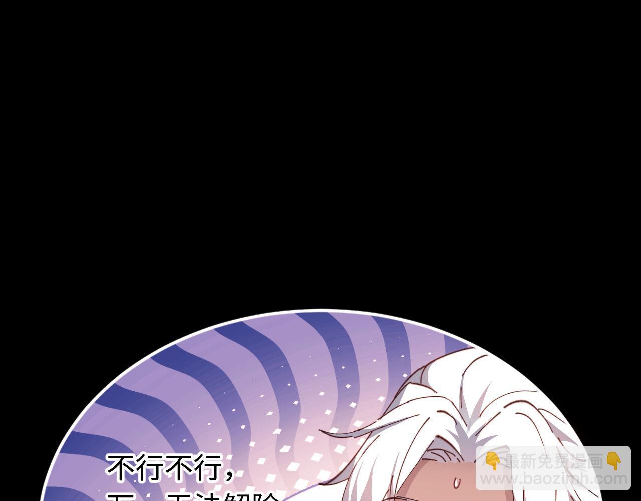 第5话 师姐和师妹都到齐了，开始我的表演！(1/4)-第5话