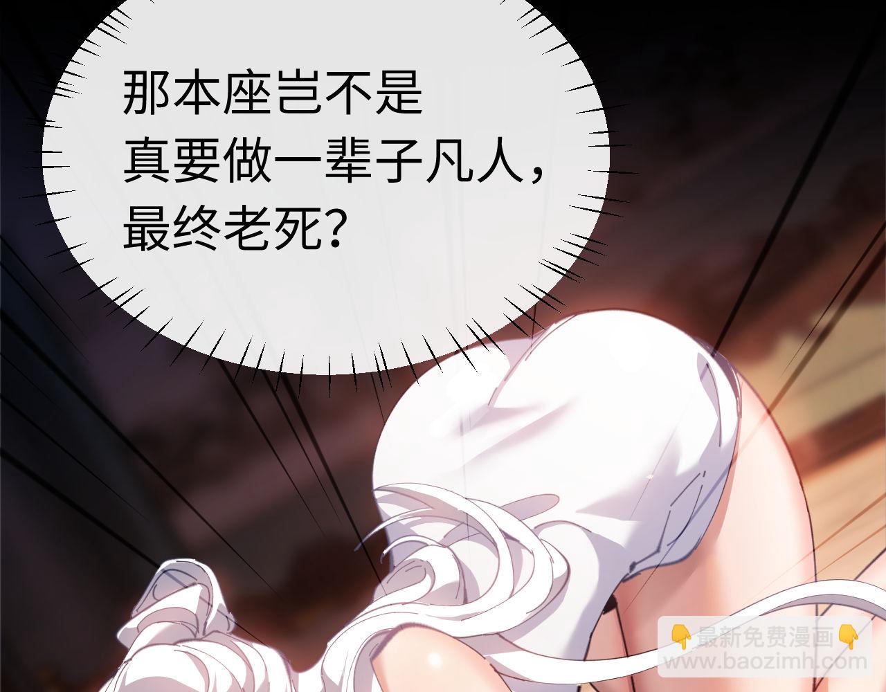 第5话 师姐和师妹都到齐了，开始我的表演！(1/4)-第5话