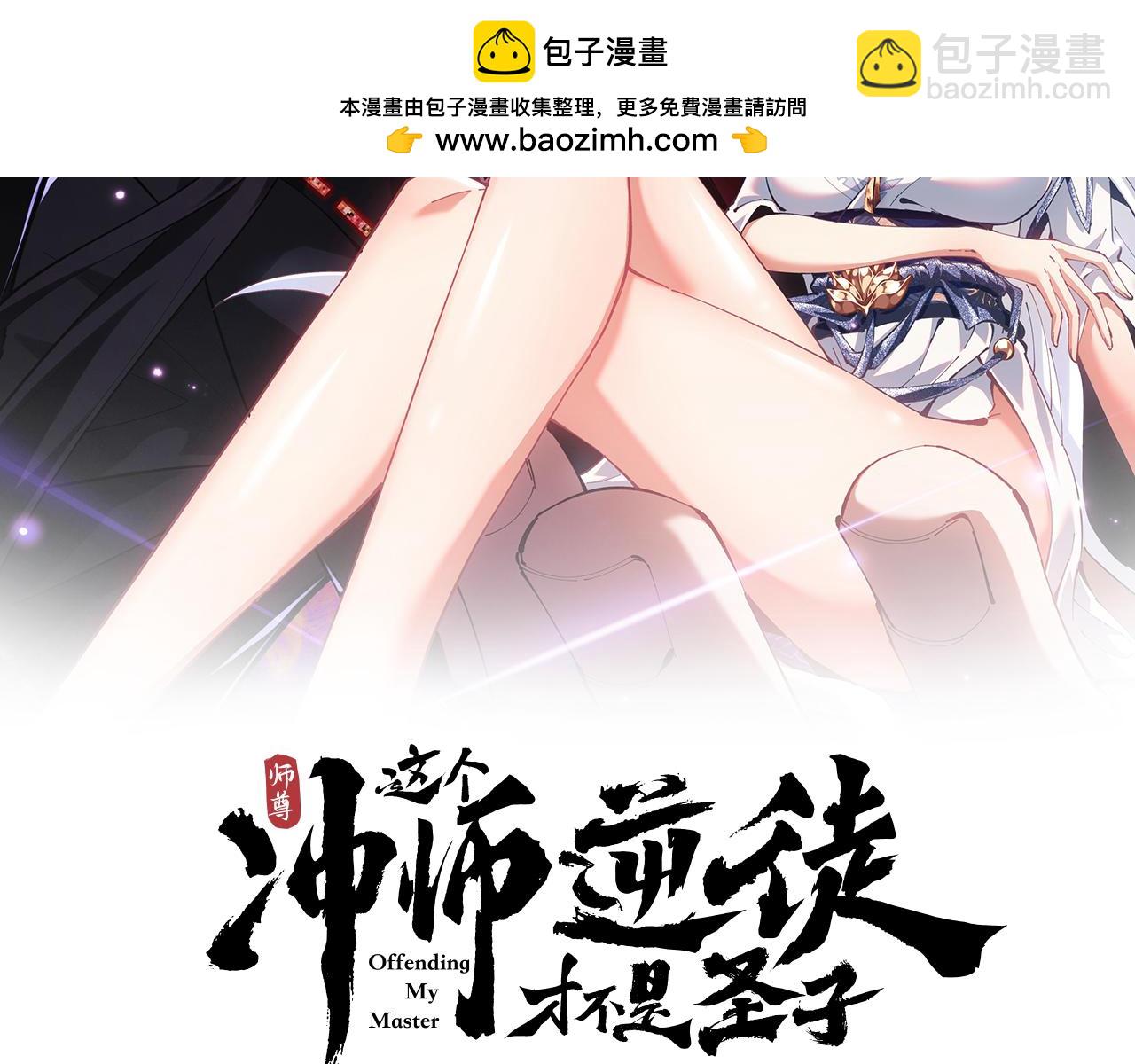 第5话 师姐和师妹都到齐了，开始我的表演！(1/4)-第5话