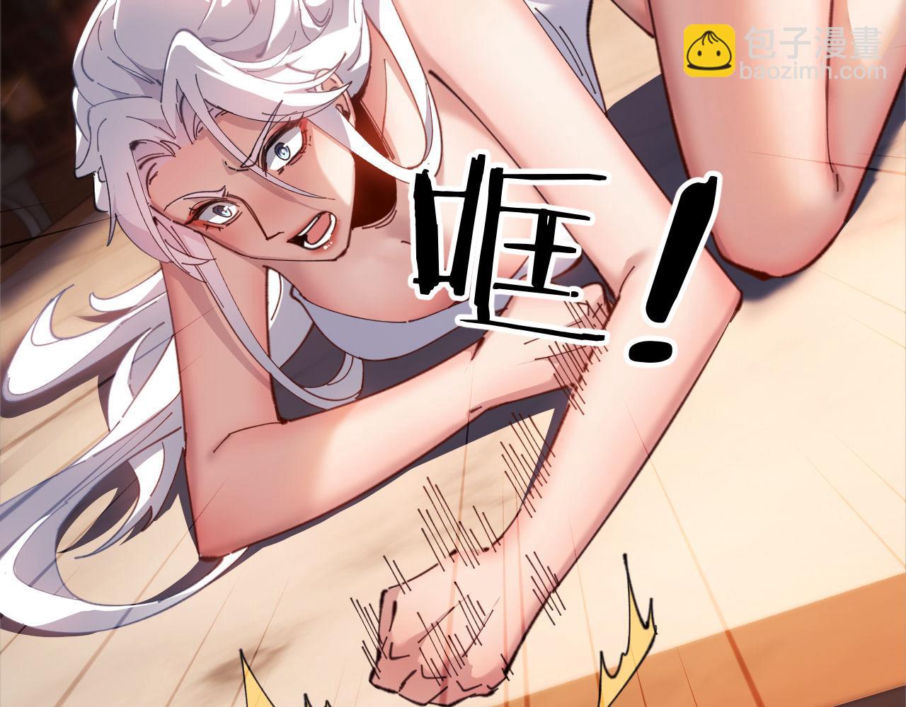 第5话 师姐和师妹都到齐了，开始我的表演！(1/4)-第5话
