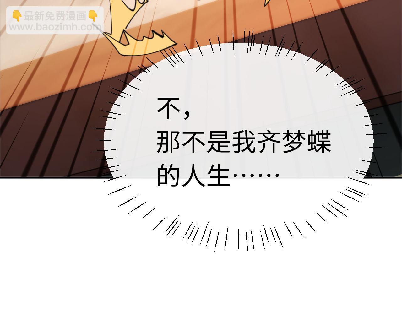 第5话 师姐和师妹都到齐了，开始我的表演！(1/4)-第5话