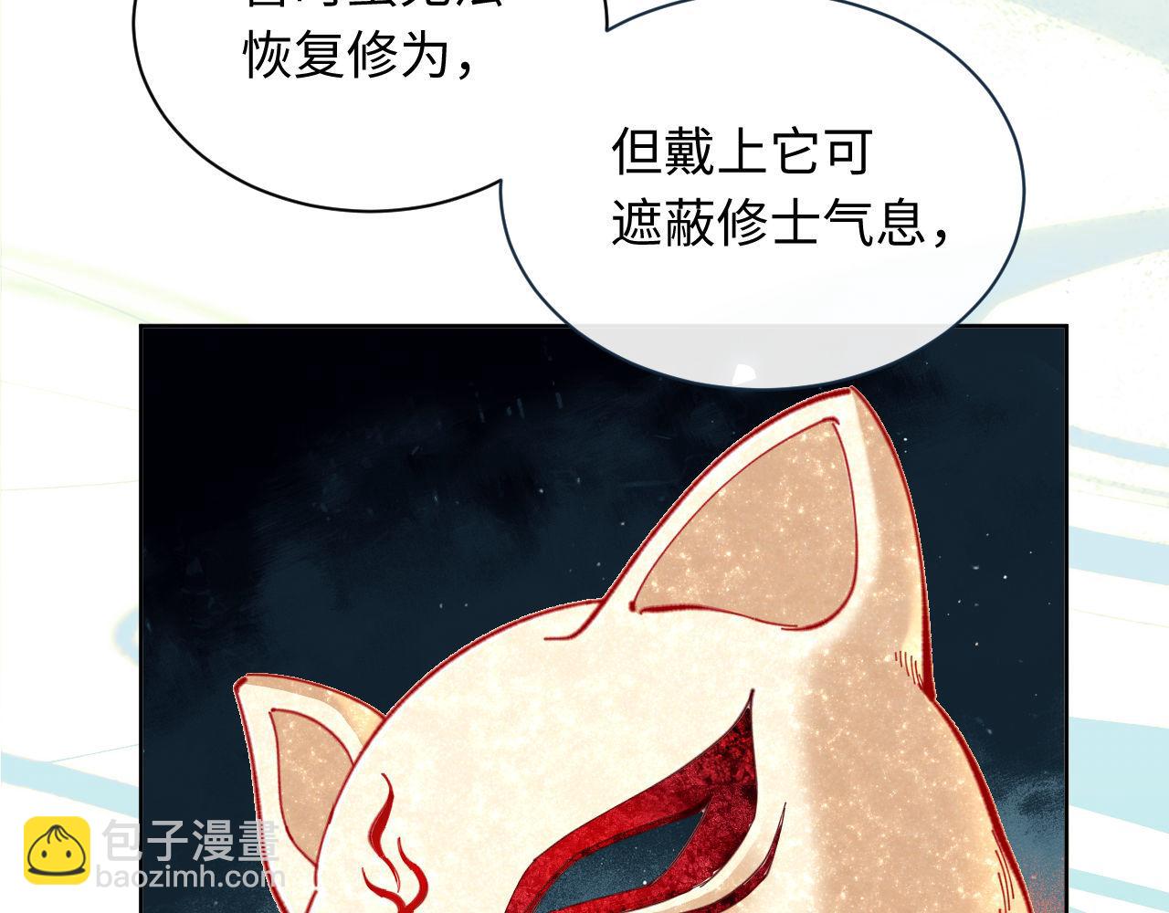 第5话 师姐和师妹都到齐了，开始我的表演！(1/4)-第5话