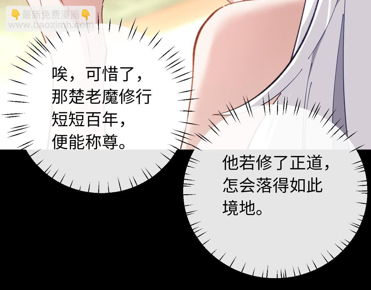 第5话 师姐和师妹都到齐了，开始我的表演！(1/4)-第5话