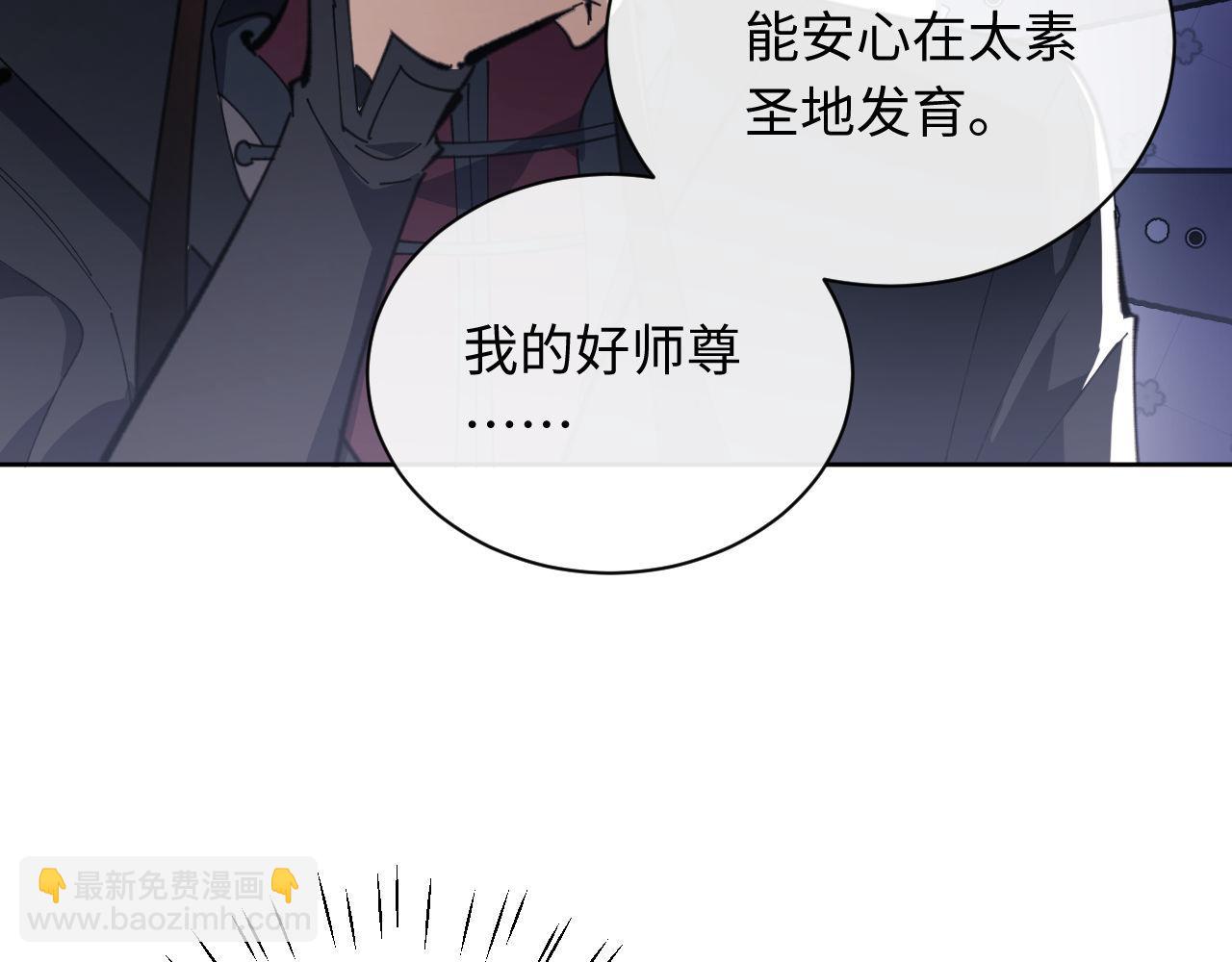 第5话 师姐和师妹都到齐了，开始我的表演！(1/4)-第5话