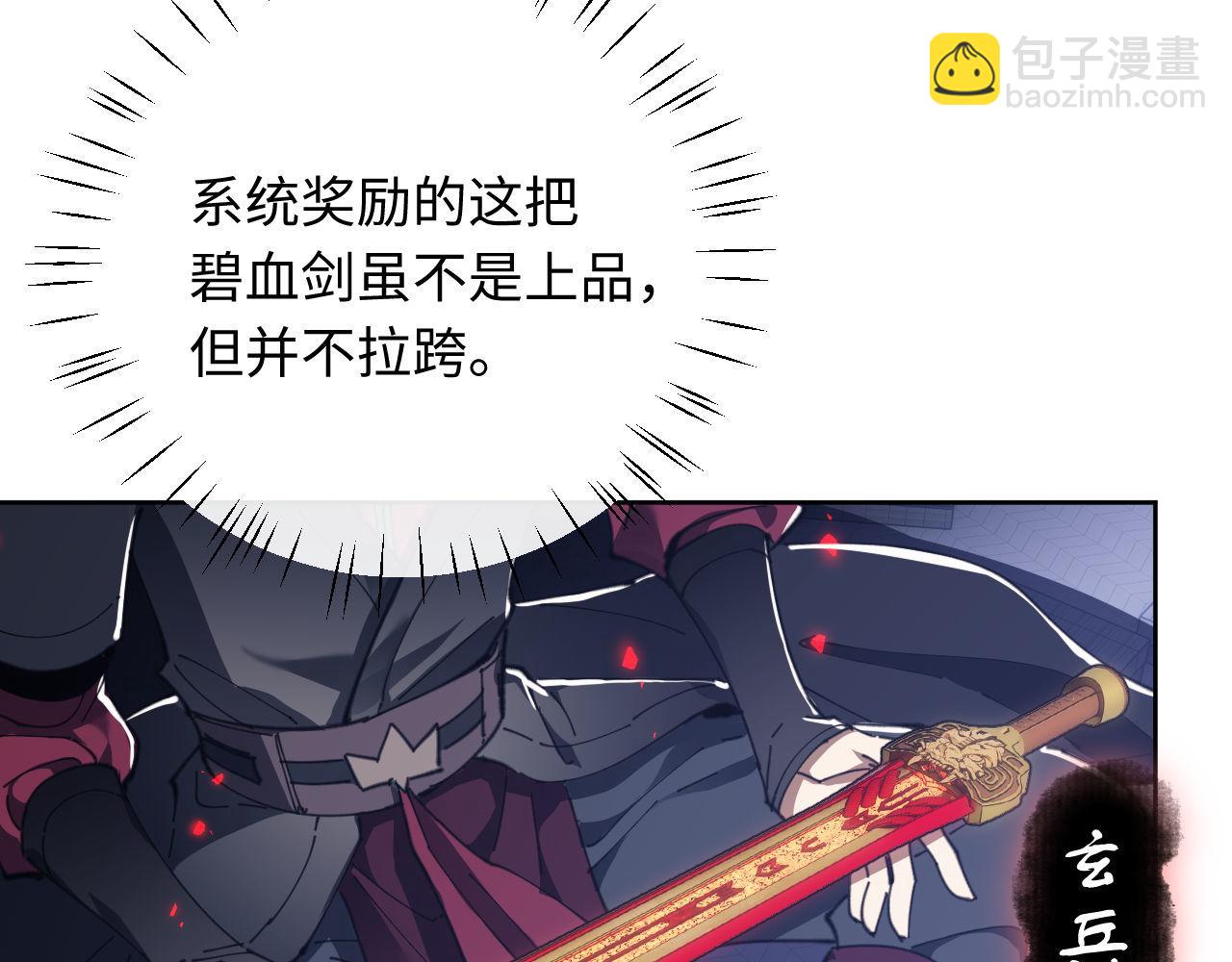第5话 师姐和师妹都到齐了，开始我的表演！(1/4)-第5话