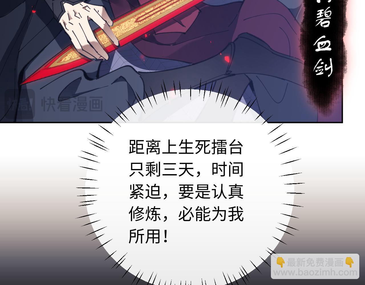 第5话 师姐和师妹都到齐了，开始我的表演！(1/4)-第5话