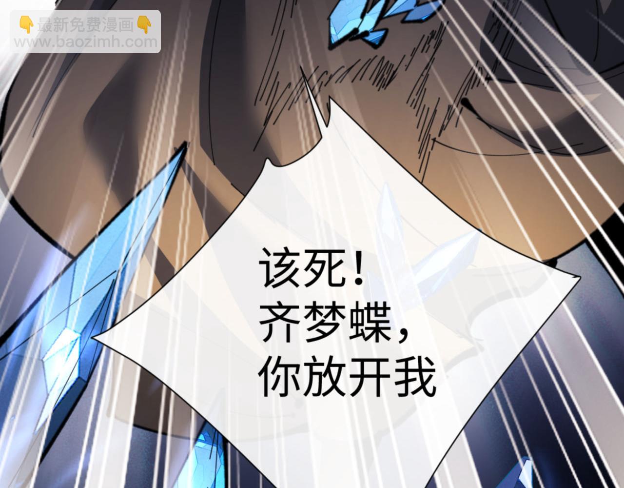 第41话 这样的楚休是最强的！(1/4)-第41话