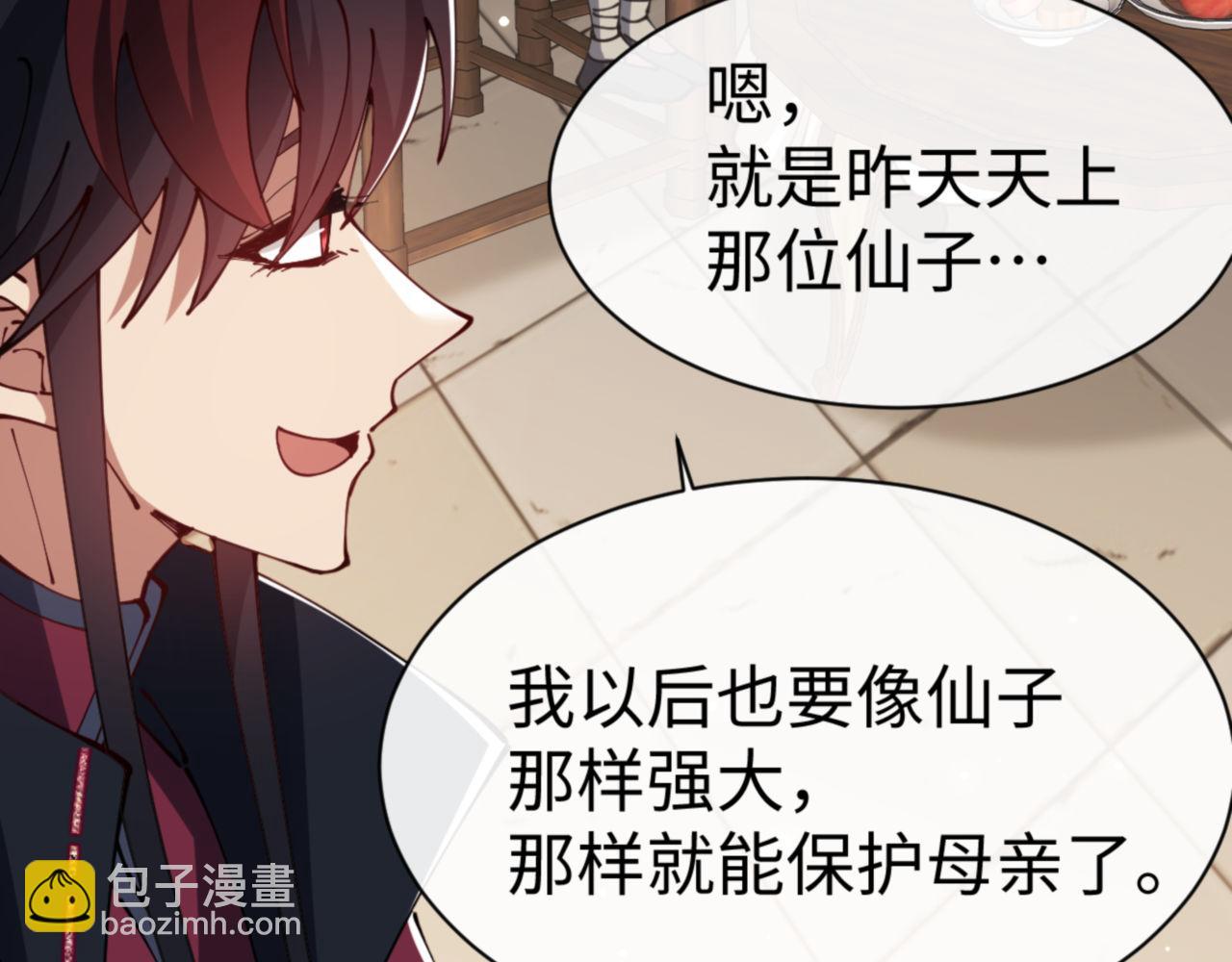第43话 三人行，必有我师尊！(1/4)-第43话