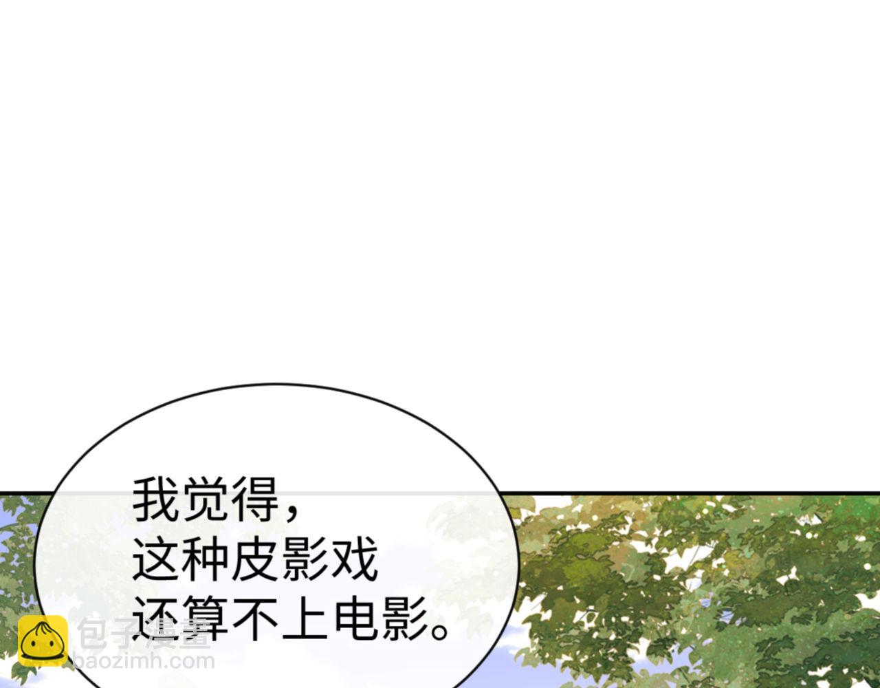 第43话 三人行，必有我师尊！(1/4)-第43话