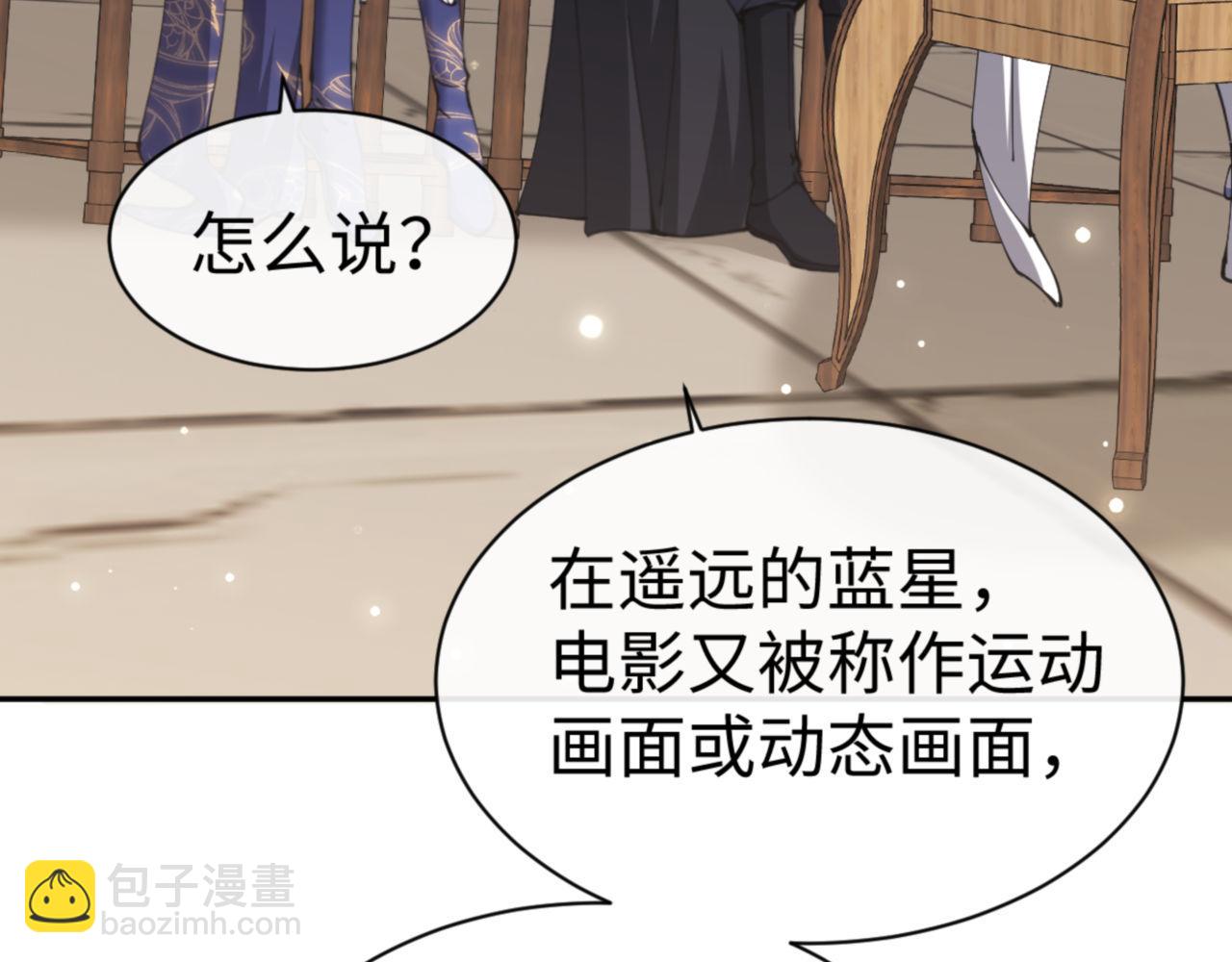 第43话 三人行，必有我师尊！(1/4)-第43话