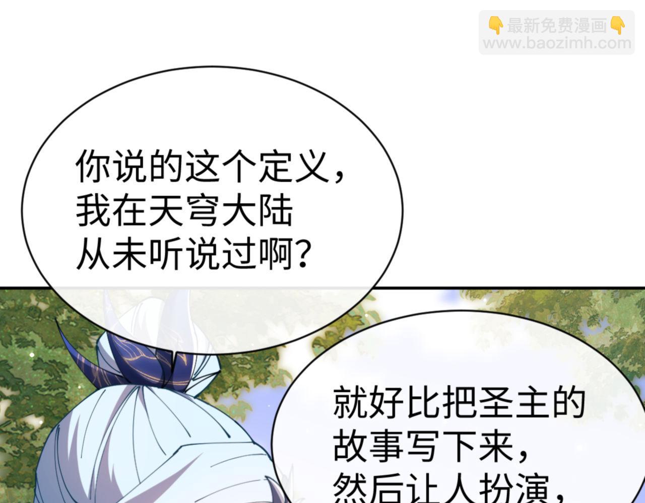 第43话 三人行，必有我师尊！(1/4)-第43话