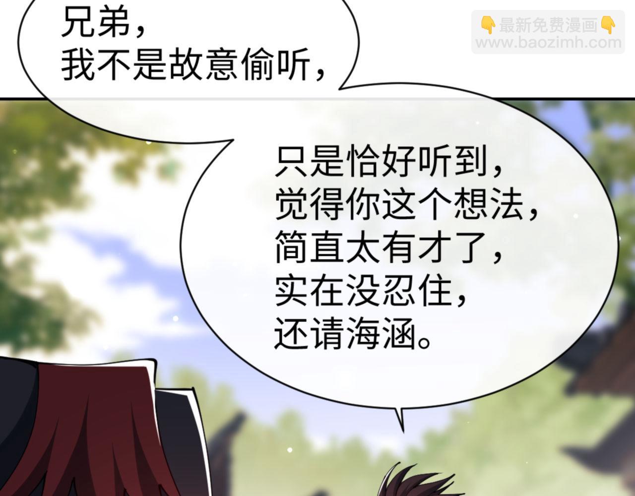 第43话 三人行，必有我师尊！(1/4)-第43话