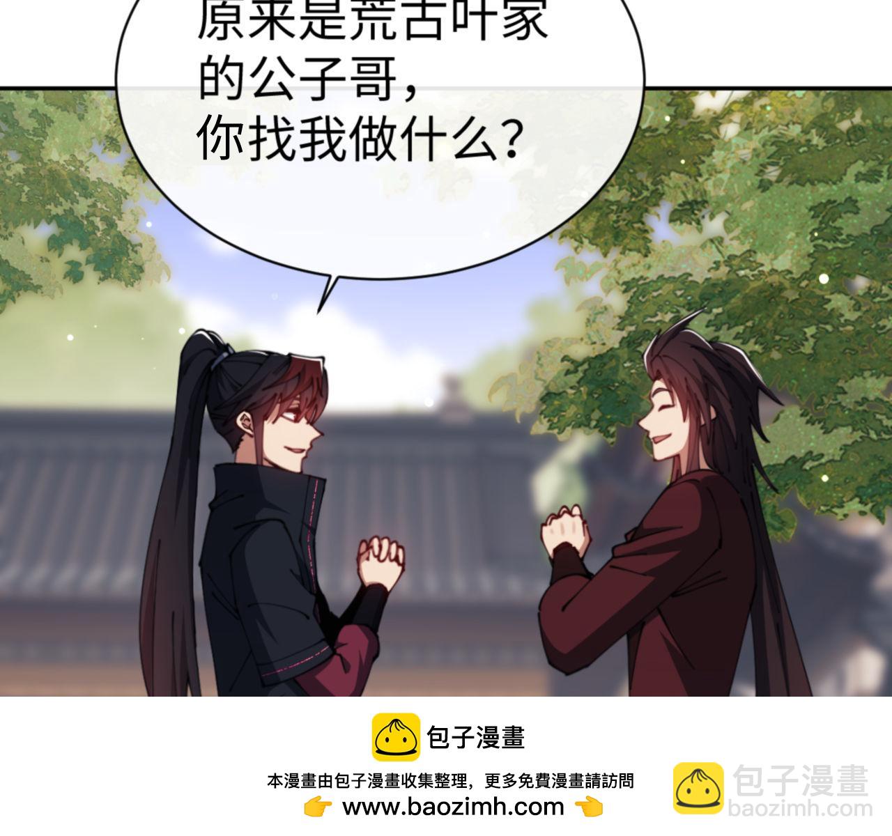 第43话 三人行，必有我师尊！(1/4)-第43话