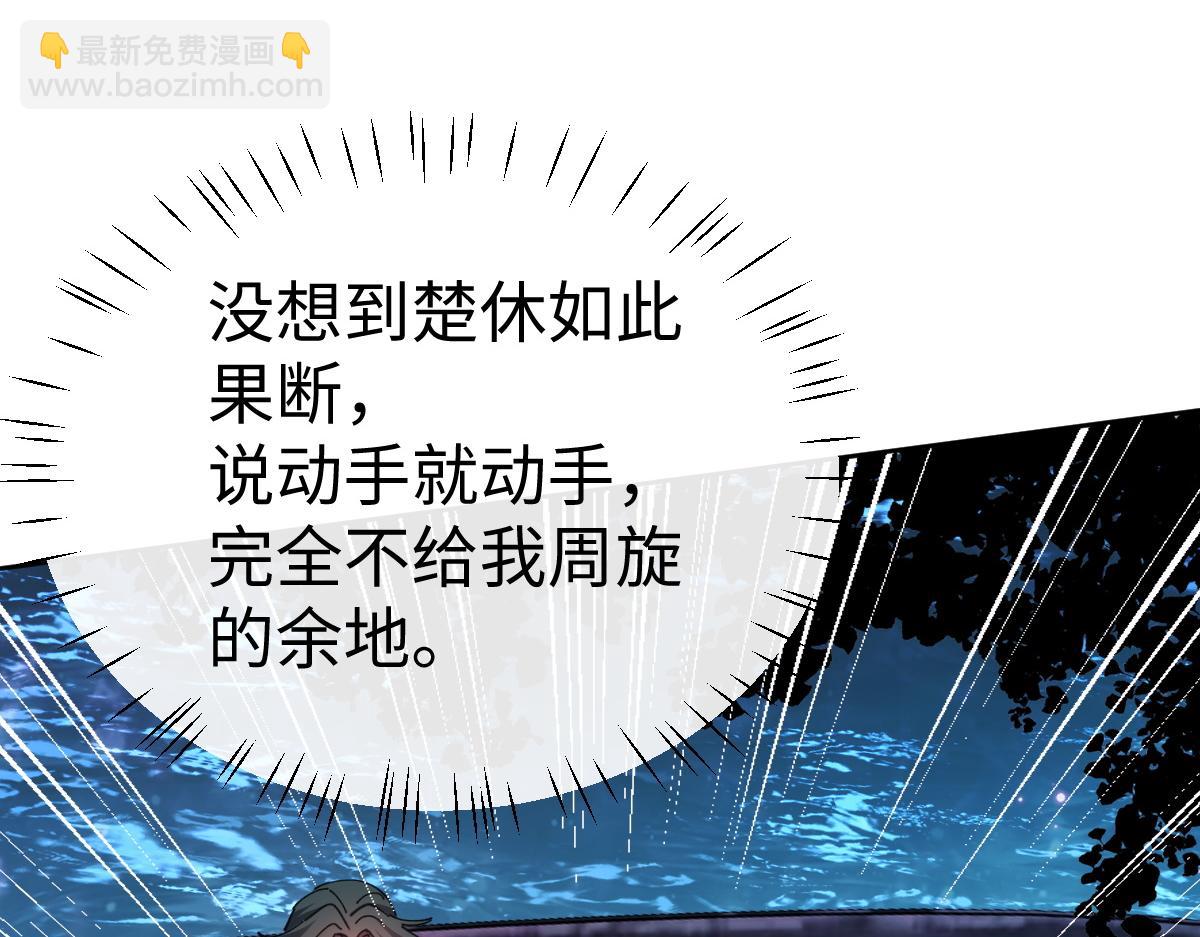 第45话 这怎么能叫抢呢？你自己拿出来！(1/4)-第45话