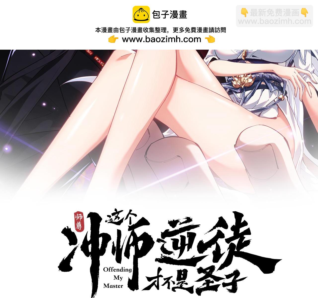 第45话 这怎么能叫抢呢？你自己拿出来！(1/4)-第45话