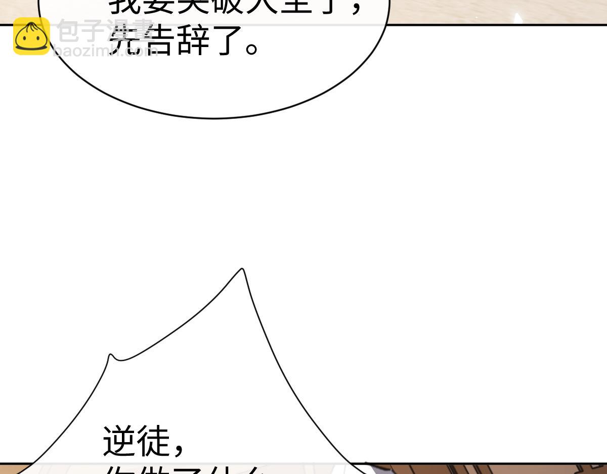 第47话 美人纷纷助雷劫(1/5)-第47话