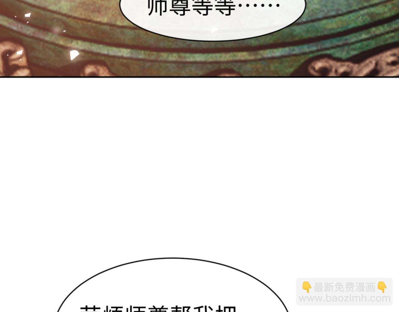 第49话 你怎的如此迫不及待(1/4)-第49话