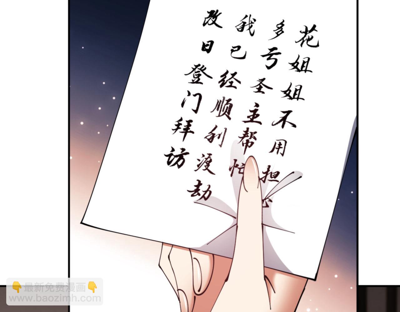 第49话 你怎的如此迫不及待(1/4)-第49话
