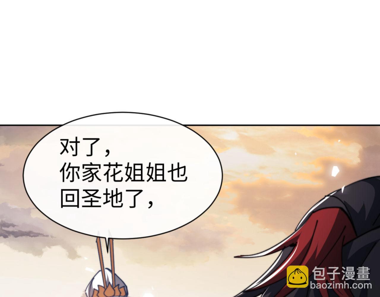 第49话 你怎的如此迫不及待(1/4)-第49话