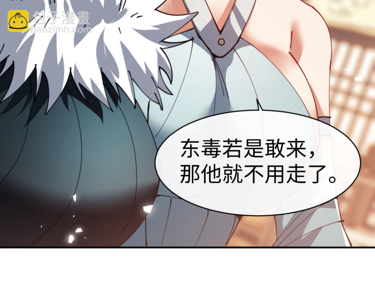 第53话 和我一样的法术？(1/4)-第53话