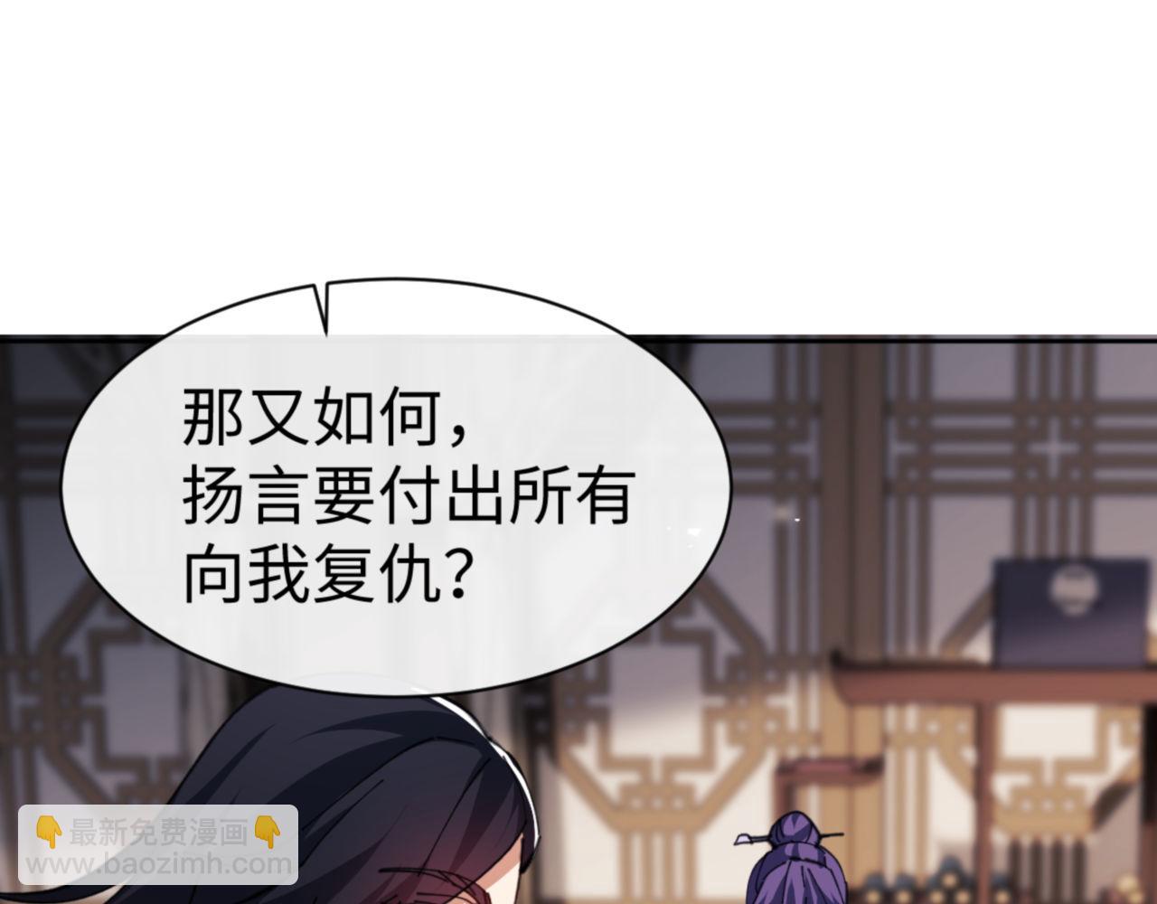 第53话 和我一样的法术？(1/4)-第53话