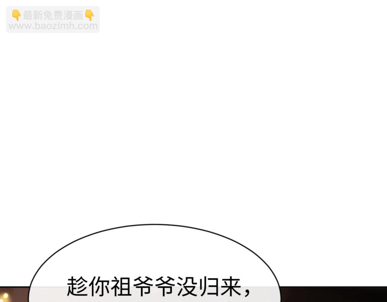 第55话 和老祖是那种关系(1/4)-第55话
