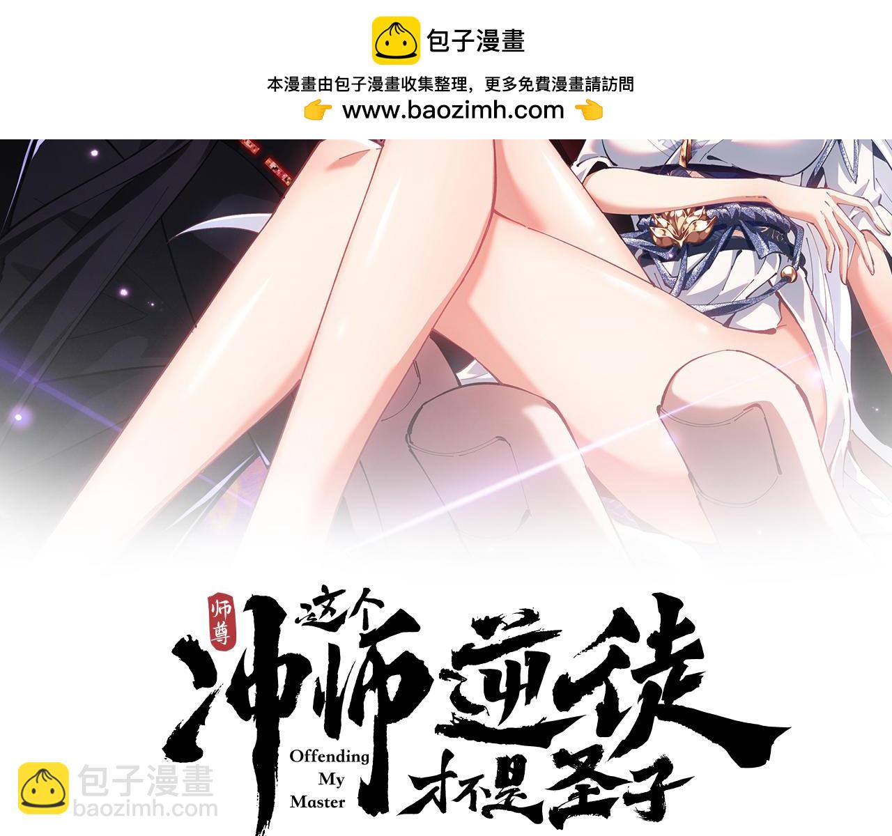第57话 殿下，我错了嘛~(1/4)-第57话