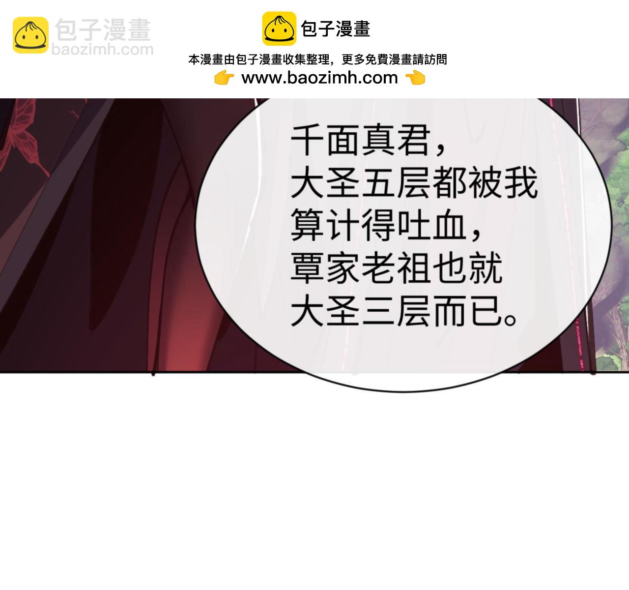 第59话 莫长老又突破了~(1/4)-第59话