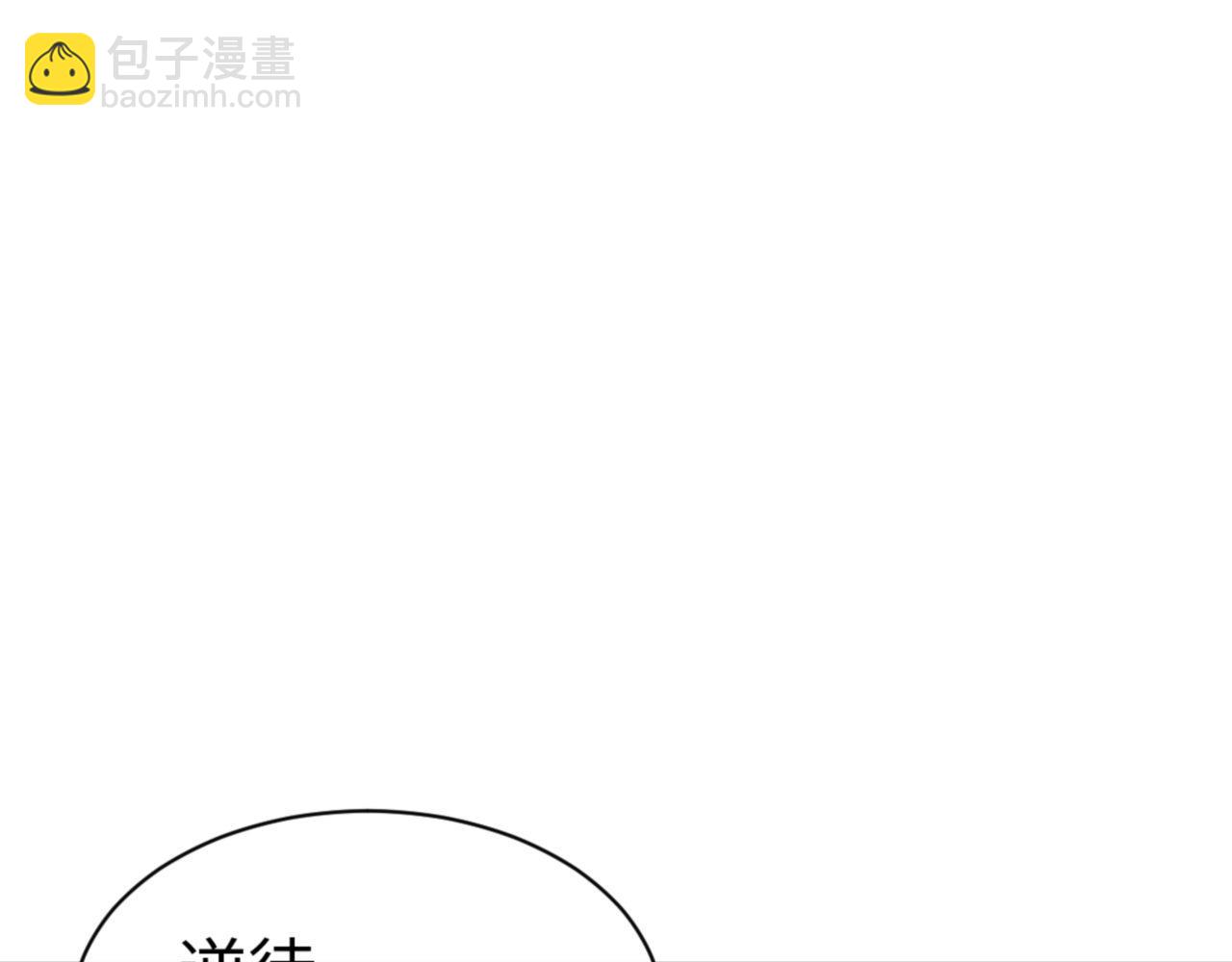第61话 楚休的秘密(1/4)-第61话