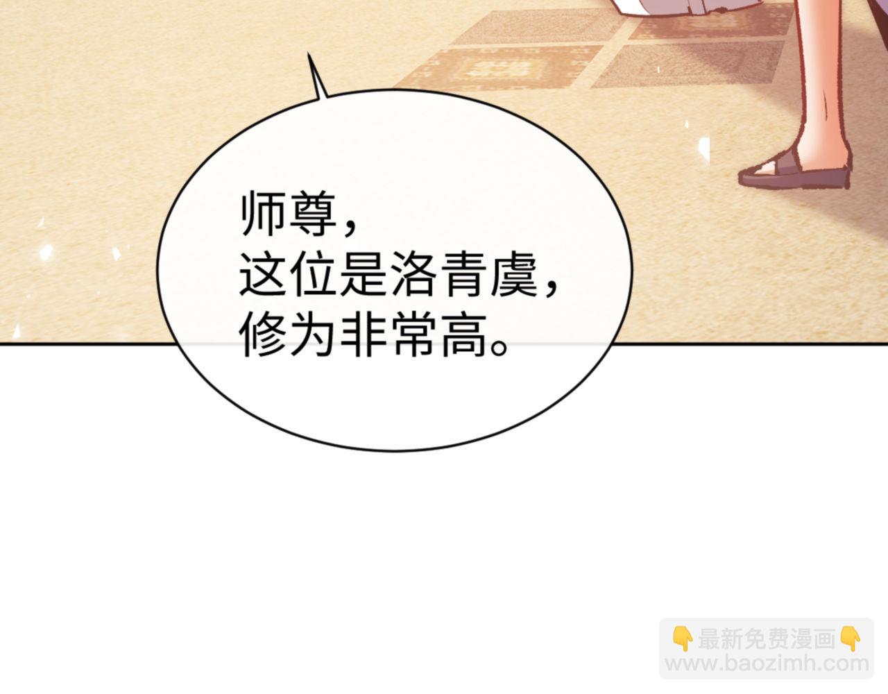 第61话 楚休的秘密(1/4)-第61话