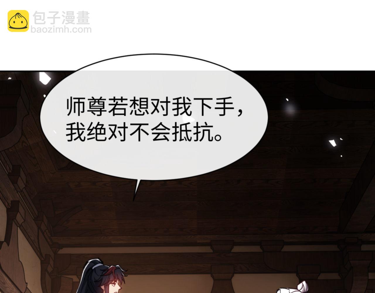 第65话 我不会被楚休盯上了吧(1/4)-第65话