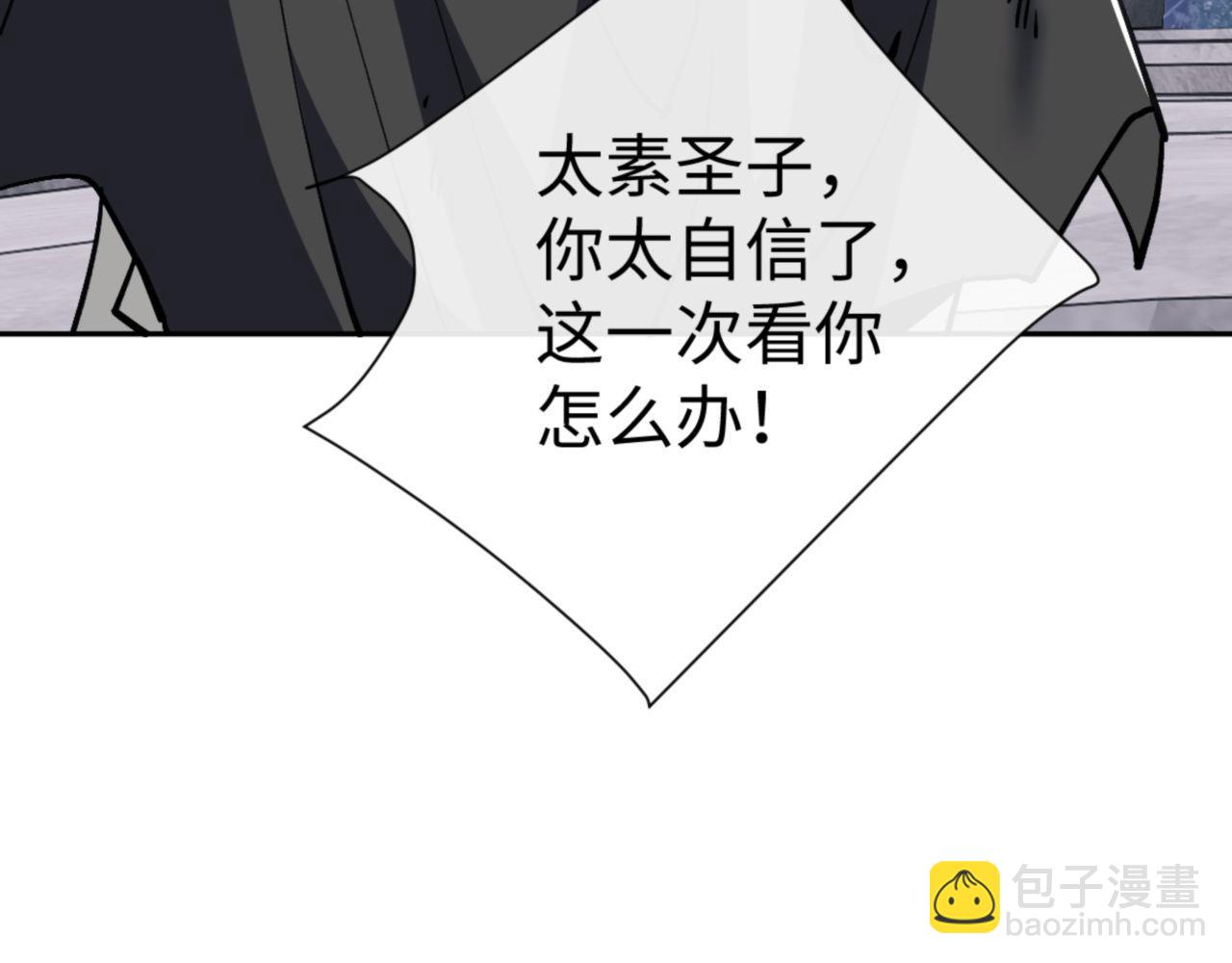 第69话 圣子怜悯众生(1/4)-第69话