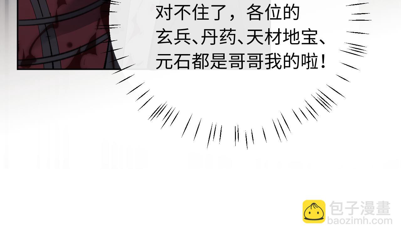 第7话 反派死于话多！(1/3)-第7话