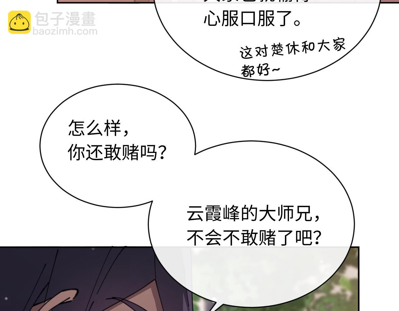 第7话 反派死于话多！(1/3)-第7话