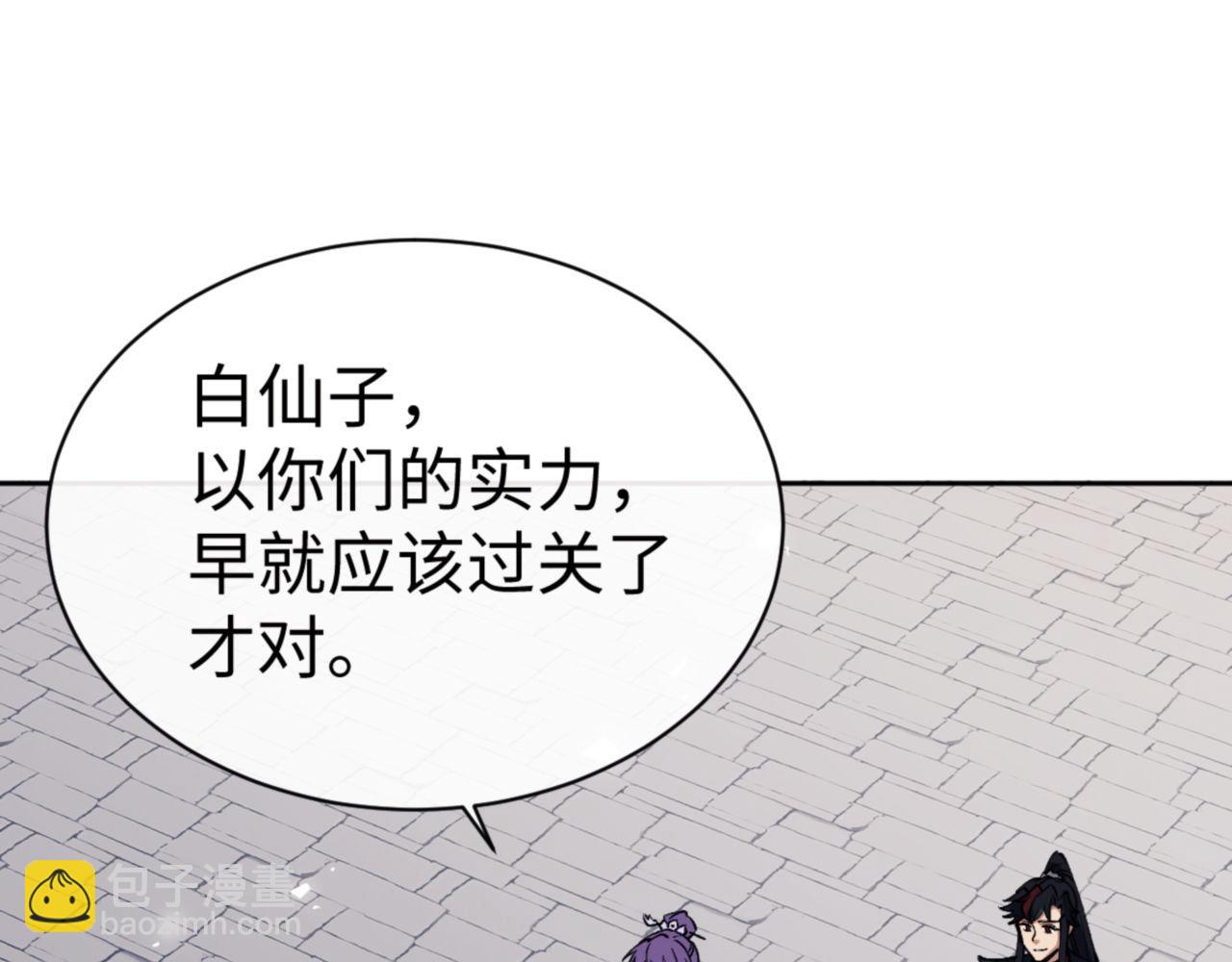 第72话 楚休太快了(1/4)-第73话