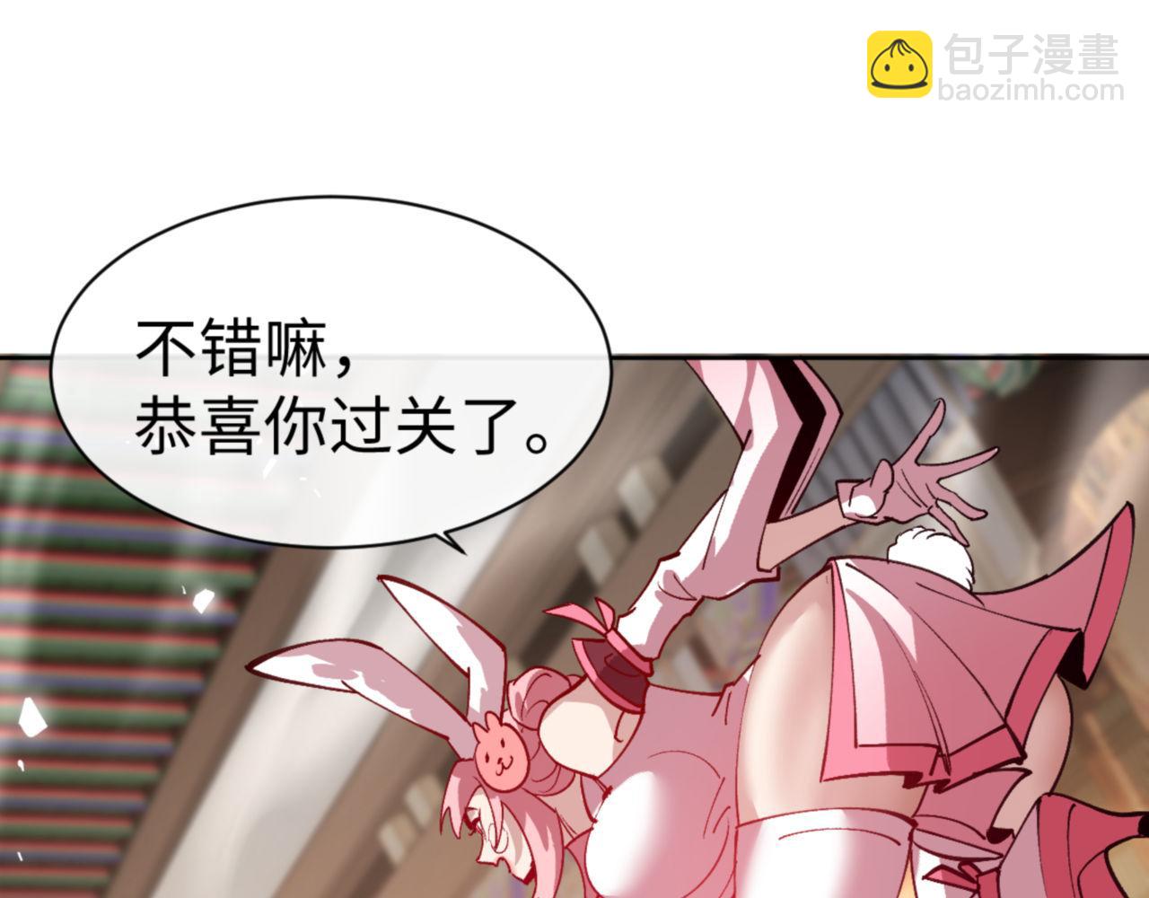 第74话 蝶帝女来了(1/4)-第75话