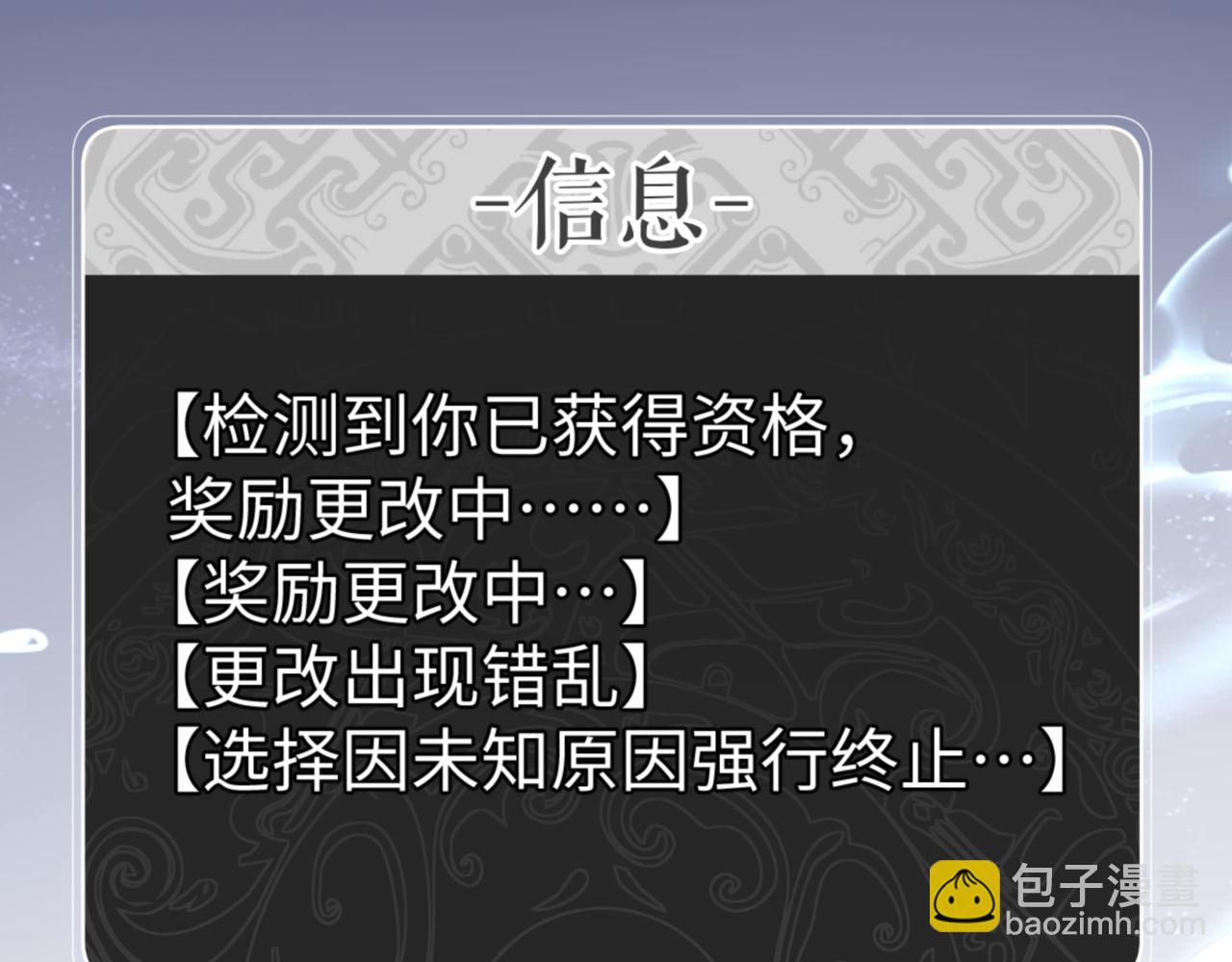 第74话 蝶帝女来了(1/4)-第75话