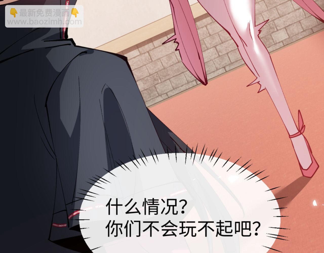 第74话 蝶帝女来了(1/4)-第75话