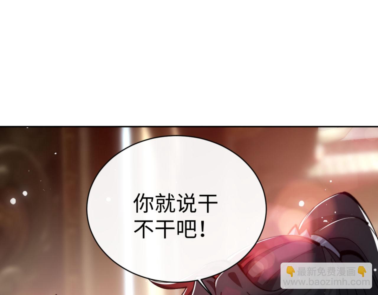 第76话 你就说干不干吧(1/4)-第77话